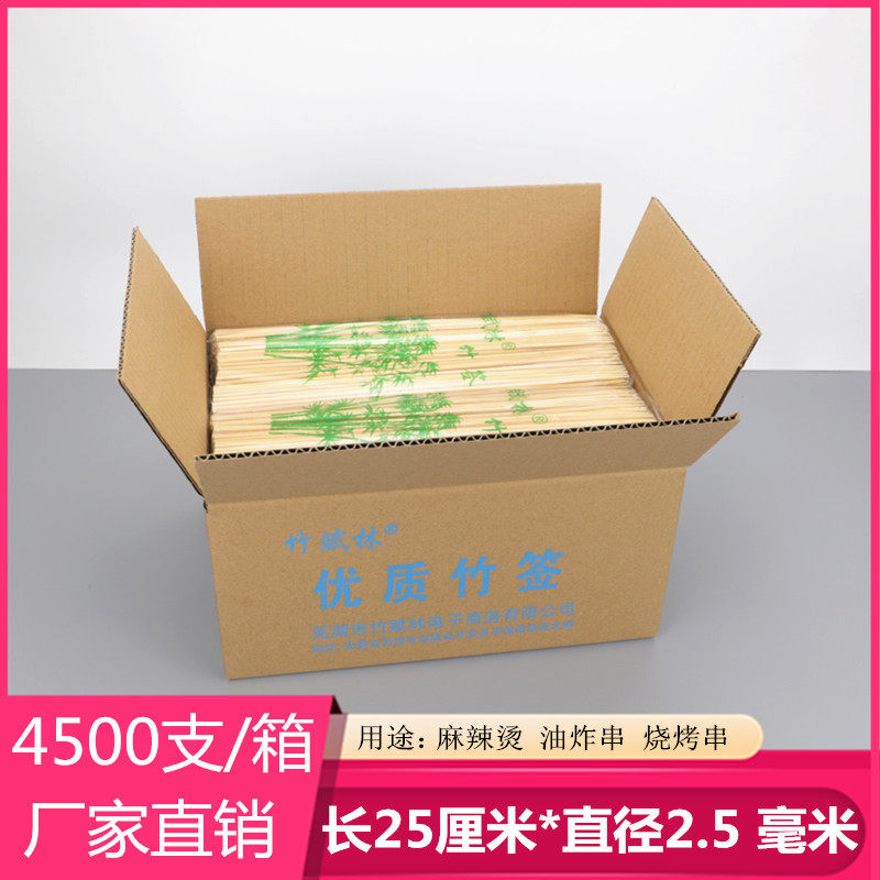 烧烤竹签25cm*2.5mm关东煮串串香一次性炸串麻辣烫烧烤肉串竹签子