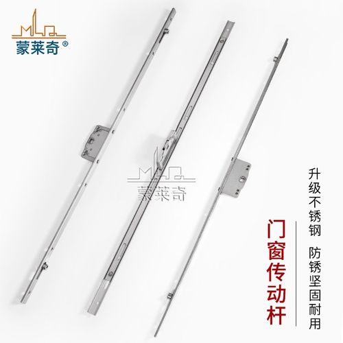 推拉门窗拉手工型不锈钢联动器外开铝合金门窗传动杆执手传动锁扣