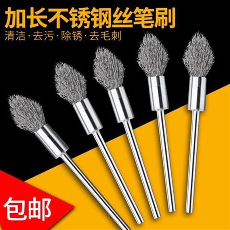 钢丝球刷长柄打磨抛光根雕小洞刷子不锈钢丝刷磨头锥形尖头笔毛.