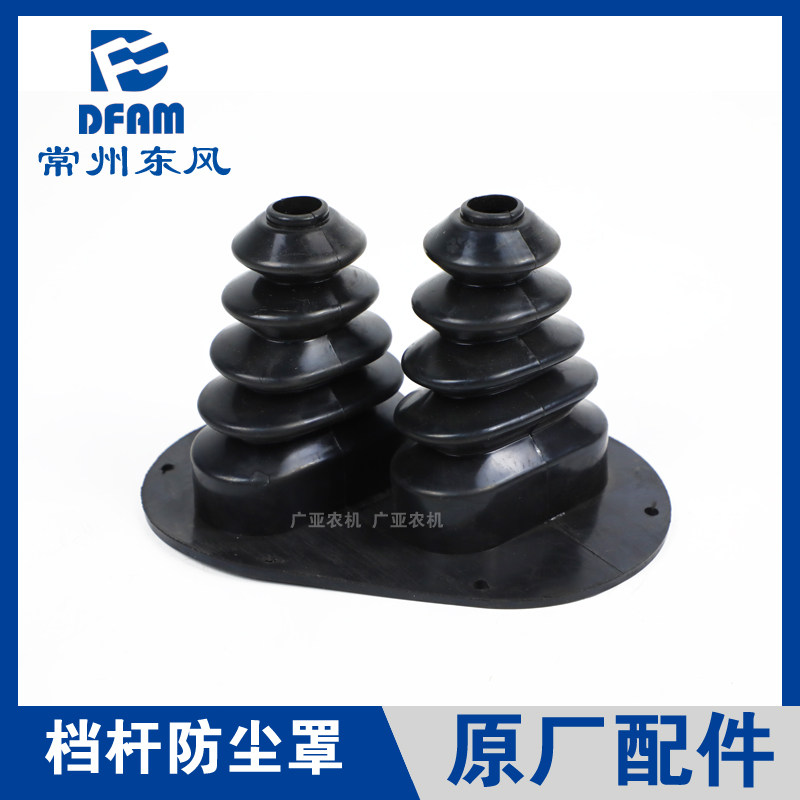 常州东风拖拉机1204/1504/1604/1804/2004配件档杆防尘罩换挡杆原