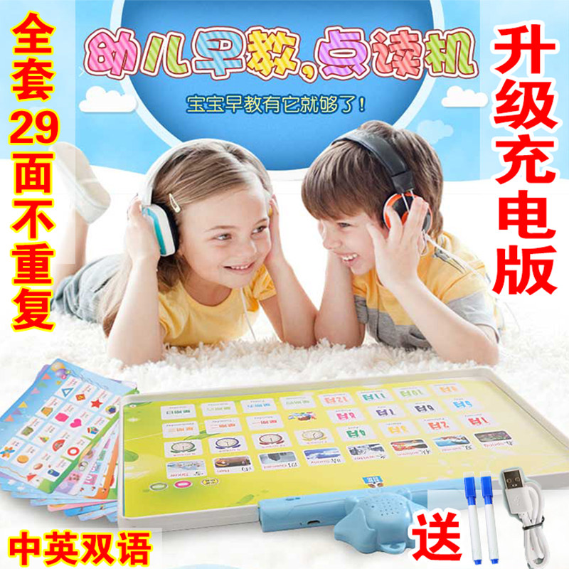 拼音有声挂图充电版全套宝宝看图识字1-3岁启蒙认知按图发声玩具