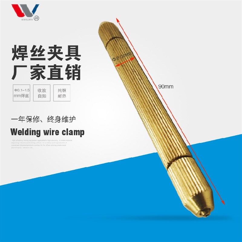 2020热销激光焊氩弧焊机焊丝夹具焊接笔柄黄铜材质手动夹持工具