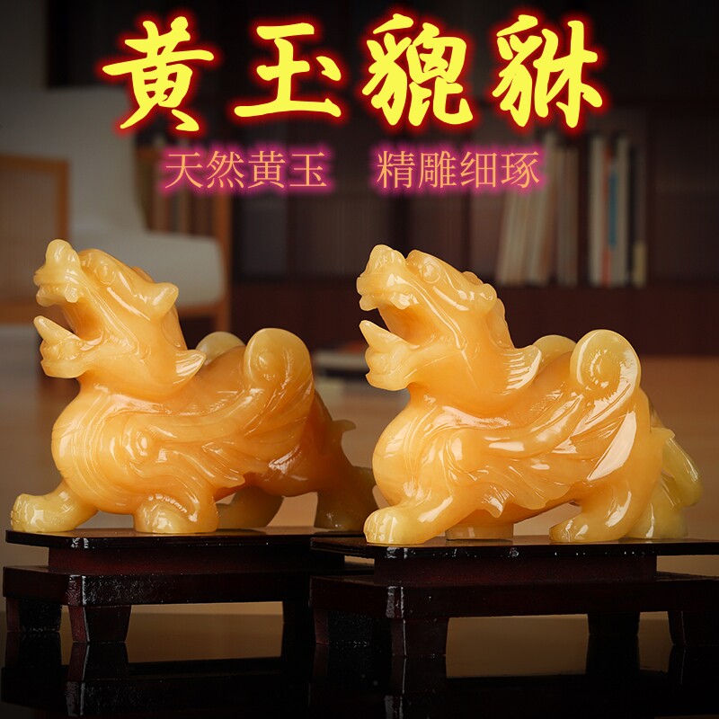 天然米黄玉貔貅摆件一对飞天皮丘玉石聚宝盆玄关店铺家居貔恘摆设