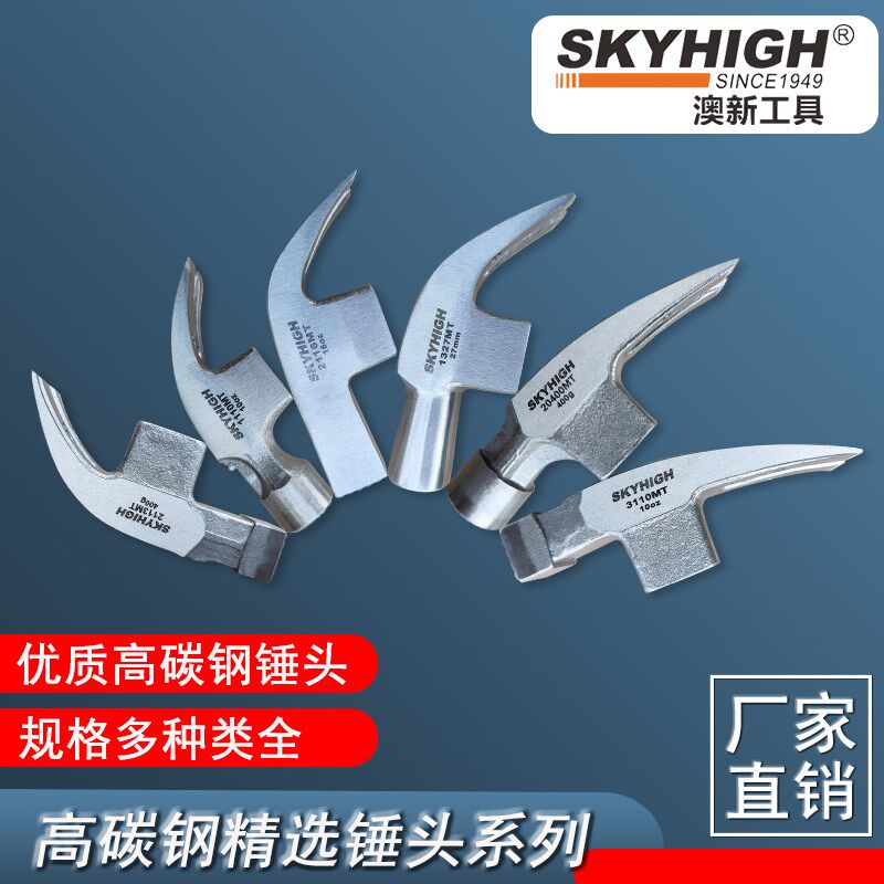 澳新奥新工具直角高碳钢带磁榔头羊角锤头特钢木工拔钉起钉锤子头