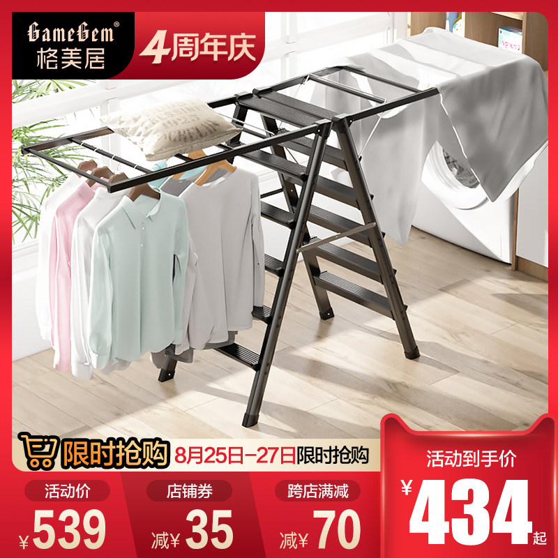格美居梯子家用可折叠晾晒梯 多功能室内人字梯 加厚铝合金两用梯