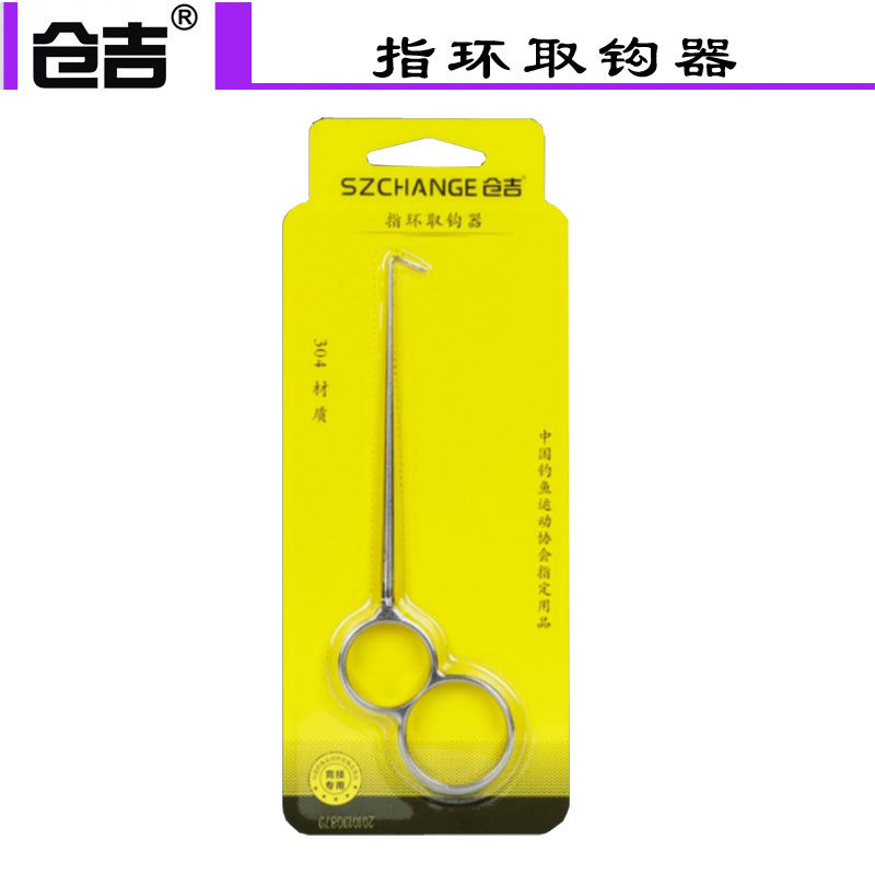 仓吉脱钩器指环取钩器摘钩器取鱼器深喉解鱼钩器304不锈钢渔具配