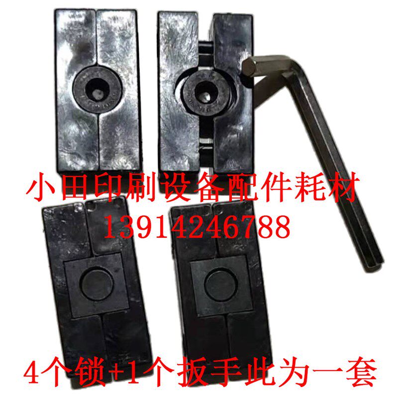印刷配件耗材压痕机 圆盘机 方箱机 冲盒机 老虎机 啤机版锁配件