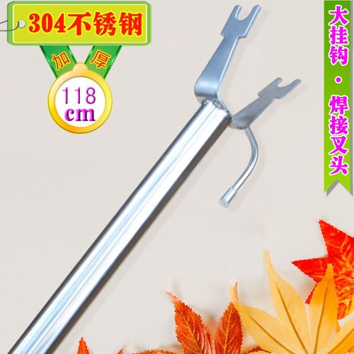 格玮304不锈钢撑衣竿晾衣叉棍凉衣杆家用晒衣杆阳台1.18米118-19