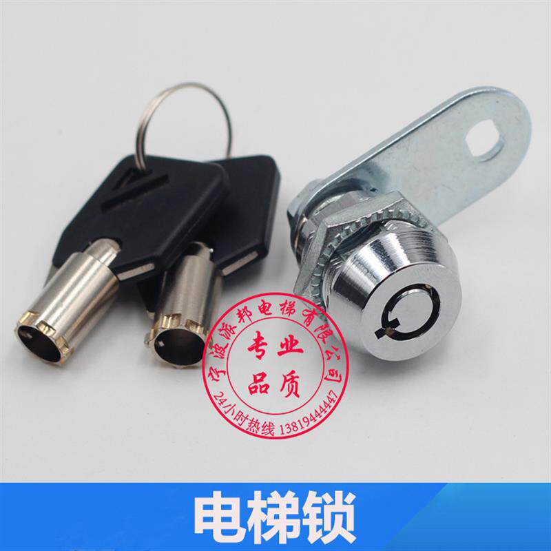 巨通控制柜锁电梯操纵箱锁操纵盘锁巨人通控制柜钥匙锁