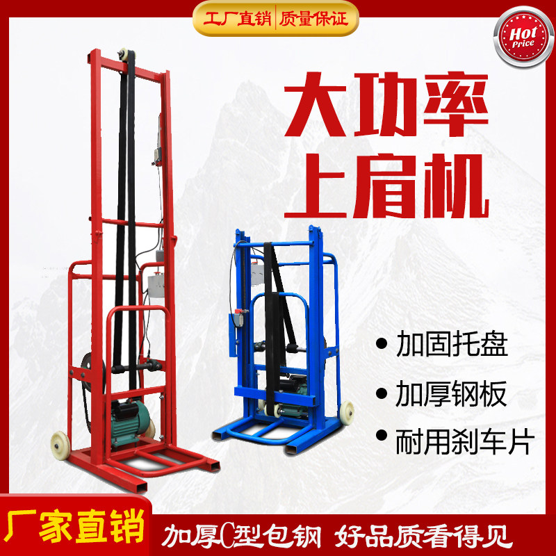 自动上肩机扛包升包机电动发肩机粮食化肥升降面粉起肩扛袋子机器