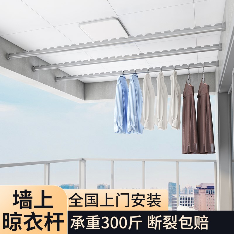佳运来铝合金晾衣杆阳台顶装固定式单杆防风加厚家用晒衣杆包安装