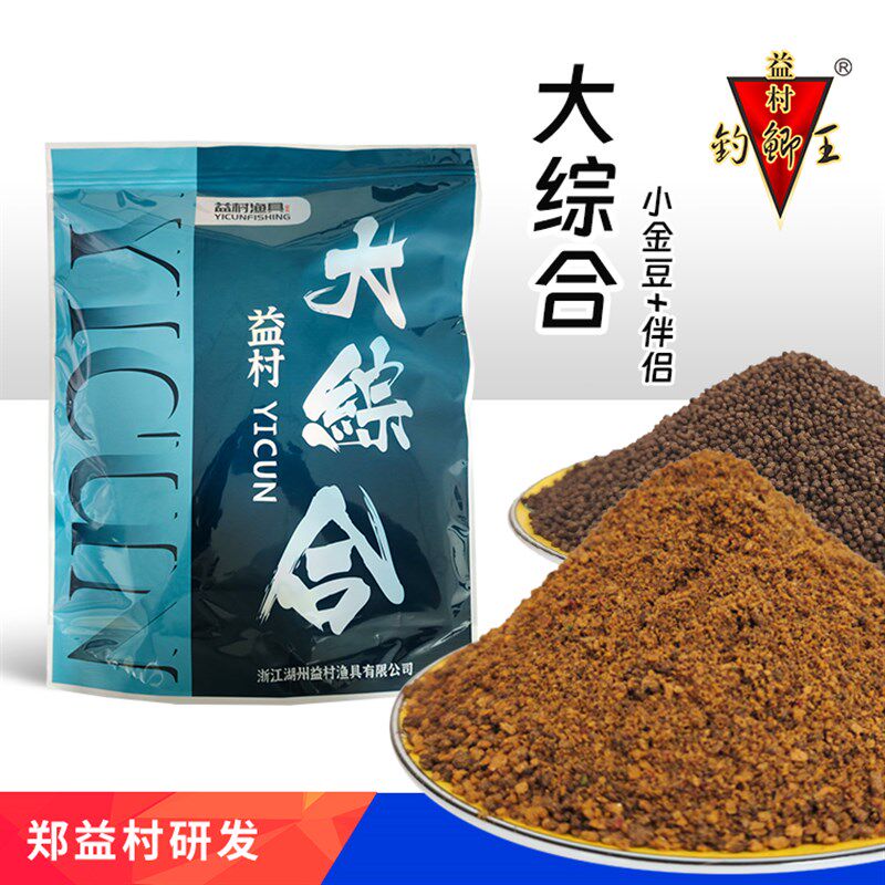 益村大综合饵料渔具钓鱼浮水颗粒黑坑鲤鱼悬浮泡泡球竞技鲫鱼捏饵