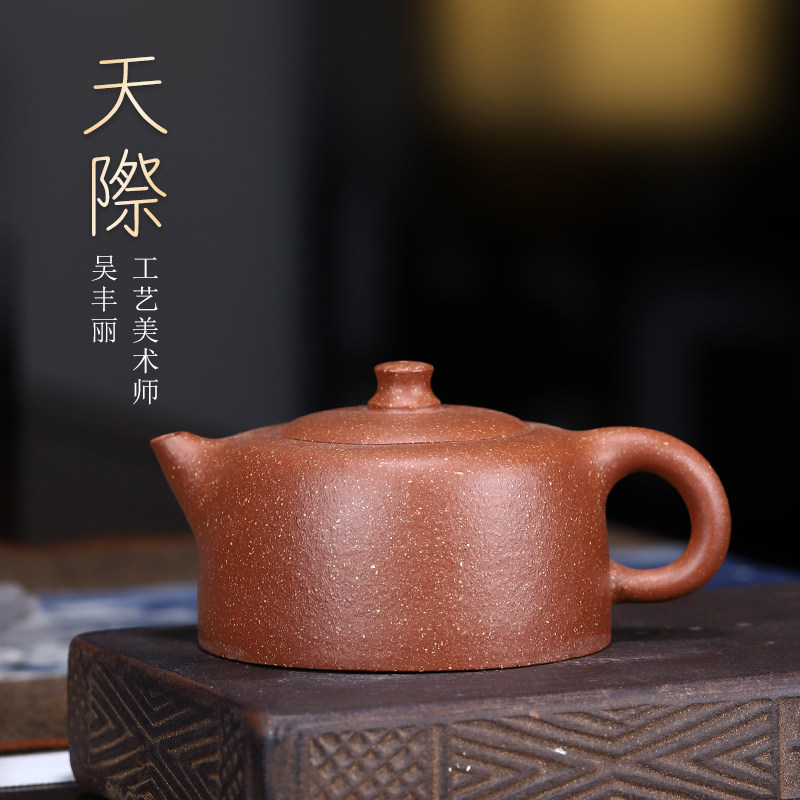 宜兴紫砂壶名家吴丰丽纯全手工正宗泡茶壶功夫茶具五彩段泥天际