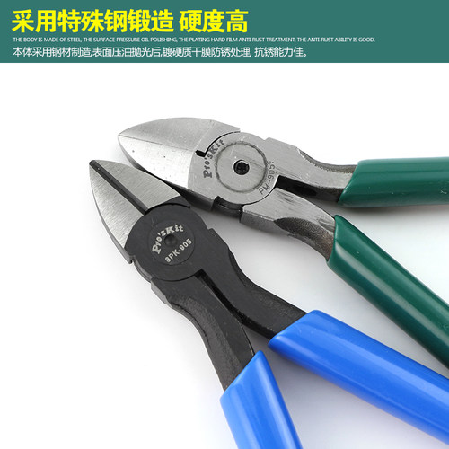 宝工电子剪钳克钢钳斜口钳斜嘴钳子5寸剪脚钳PM-905F 8PK-905-C