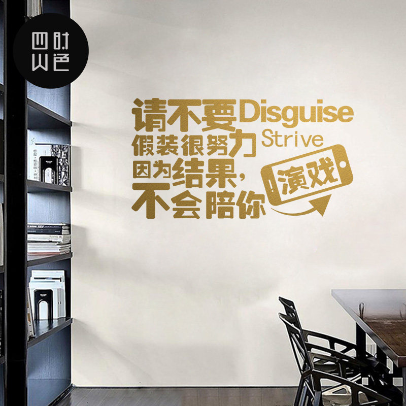 办公室团队励志墙贴背景墙标语贴纸公司企业文化玻璃形象墙面贴画