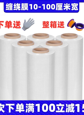 拉伸缠绕膜20/30/40/50cm宽 蓝黑色打托盘包装大卷工业保鲜膜