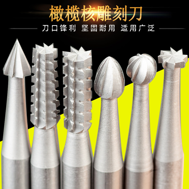 钨钢铣刀 木雕轮型直牙斜牙球型针木工雕刻工具电动 橄榄核雕刻刀