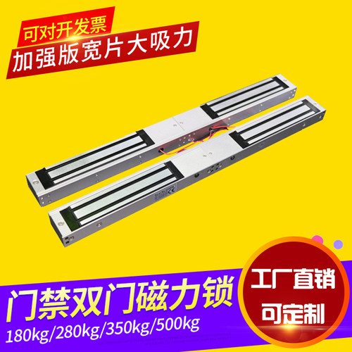 280kg双门电磁锁180kg双门12V电磁锁电控锁门禁磁力锁双门磁力锁