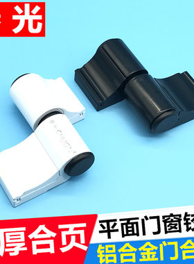 CHUGN/春光铝合金门合页三维可调铰链重型合页断桥隔热门平面合页