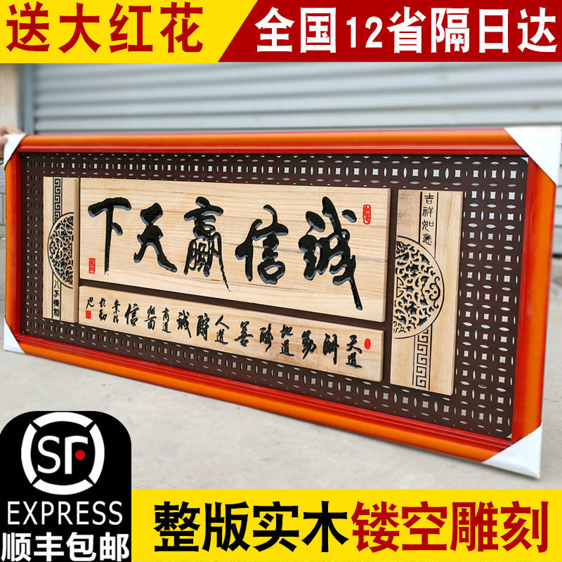 开业礼品生意兴隆实木牌匾 定制诚信赢天下牌扁酒店公司乔迁贺匾