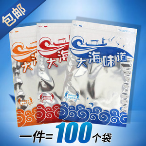 海产品包装袋食品自封袋大海味道海米虾皮鱿鱼丝烤鱼片拉链袋新款