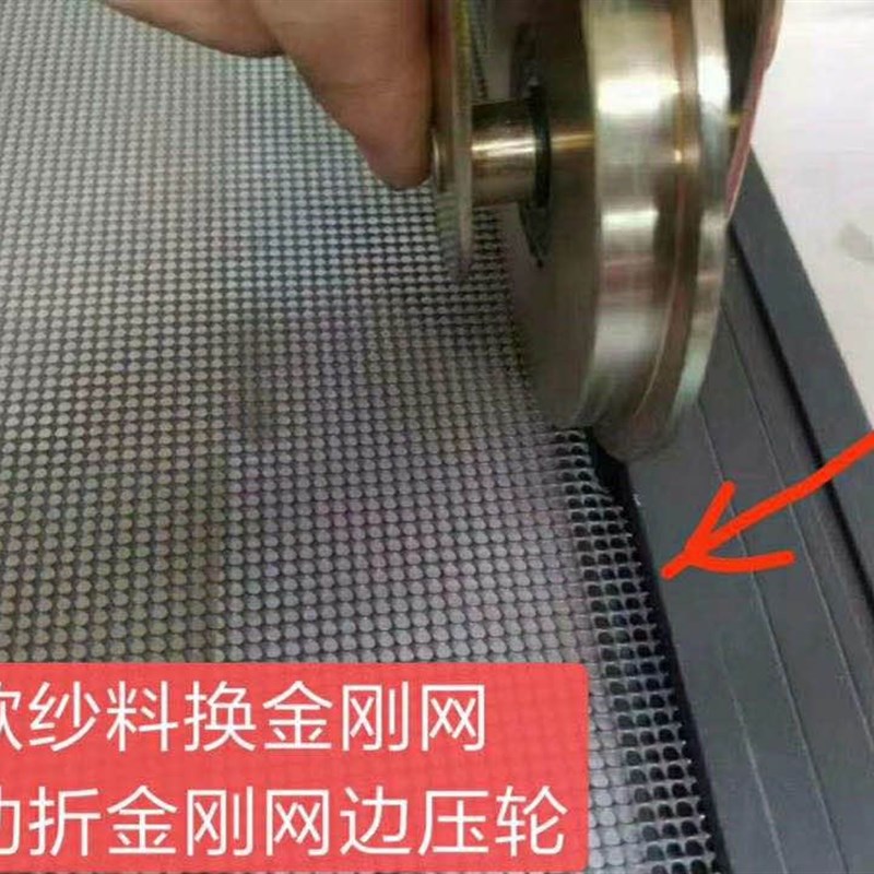 金刚纱折边轮 老式纱窗换网压弯工具