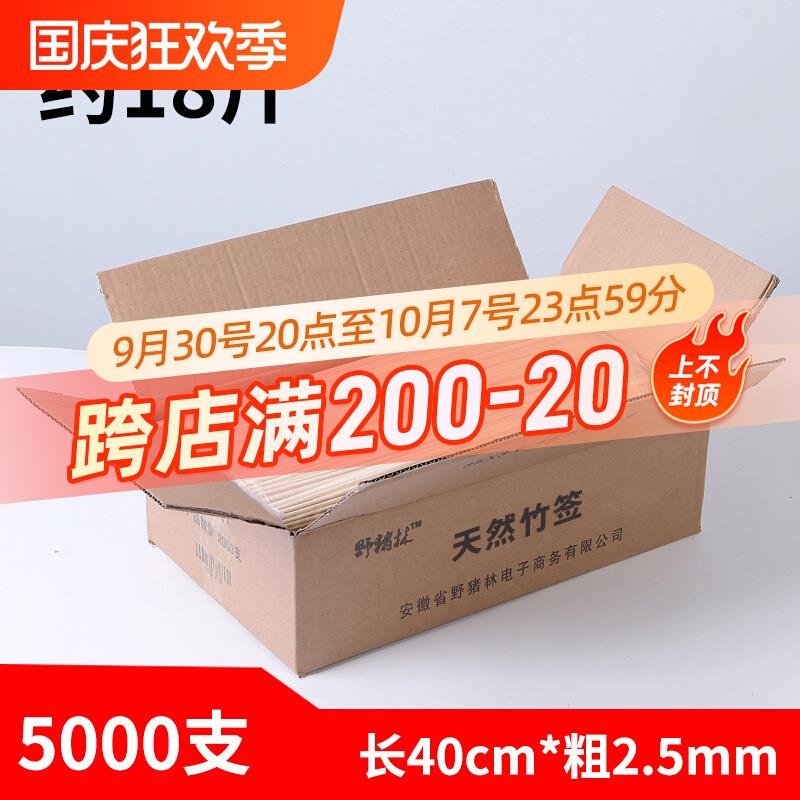 串串签子40cm*2.5mm厘米炸串工具麻辣烫钵钵鸡细签子长竹签整箱