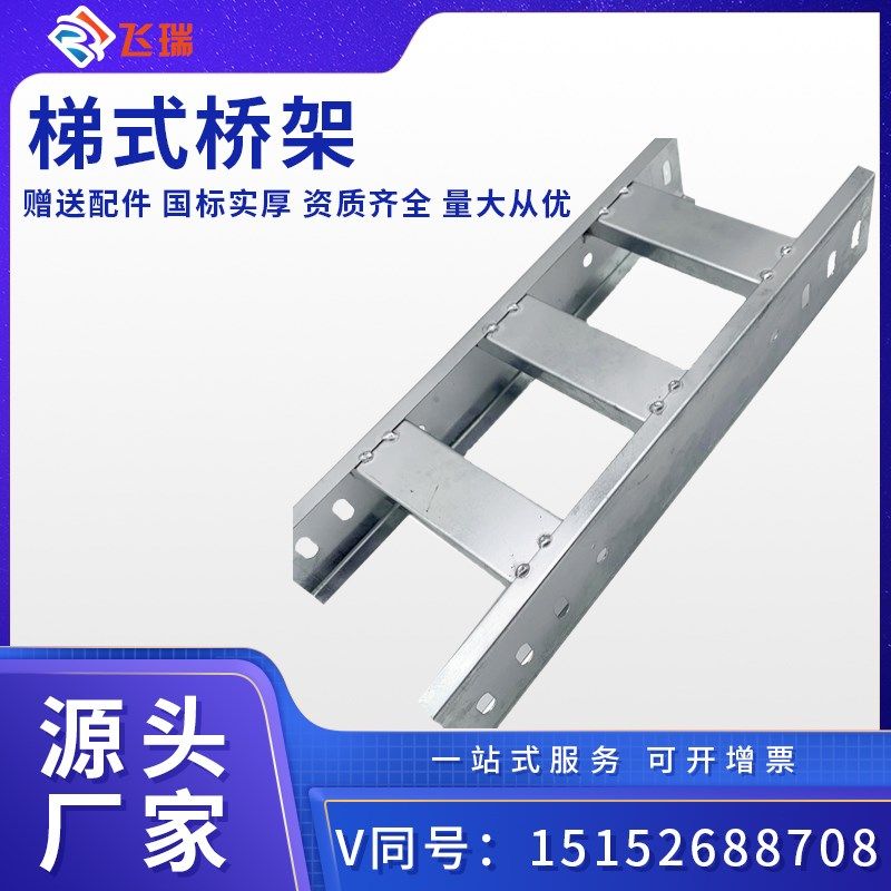 梯式桥架铝合金镀锌防火喷塑不锈钢大跨距铝型材金属明装线槽