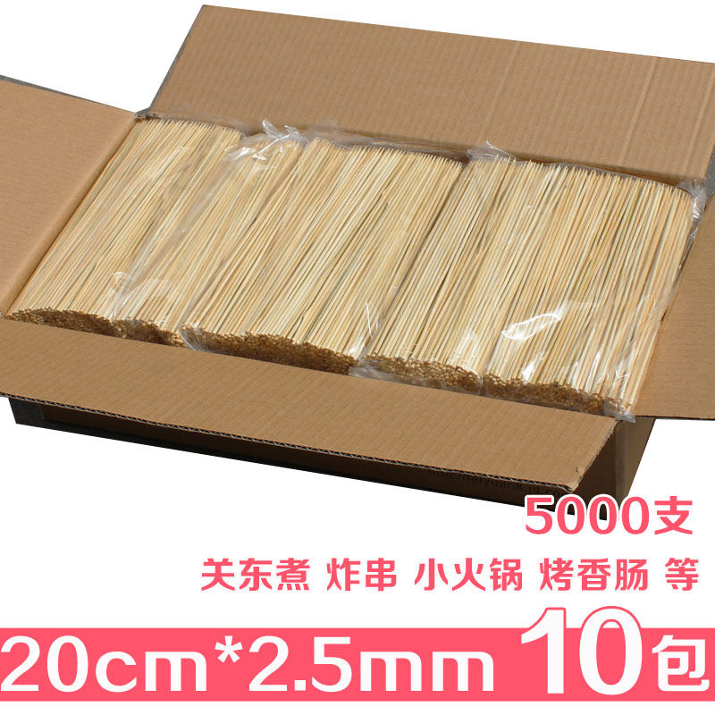 20cm*2.5mm竹签整箱烤香肠炸串关东煮小火锅涮串用小吃竹签子白签