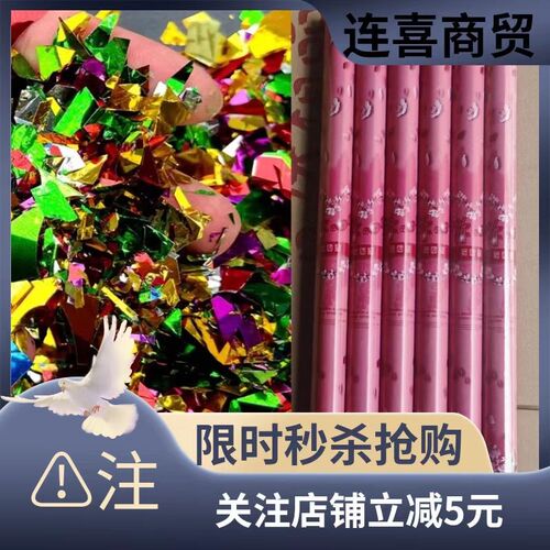 花瓣雨结婚礼炮气氛礼花筒告白礼炮乔迁开业婚庆南昌礼花金榜题名
