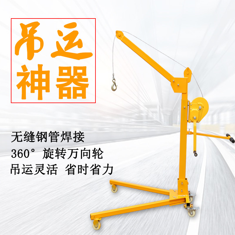 移动小型便携式可折叠吊机手摇小吊机装车轻便吊车家用220V升降机