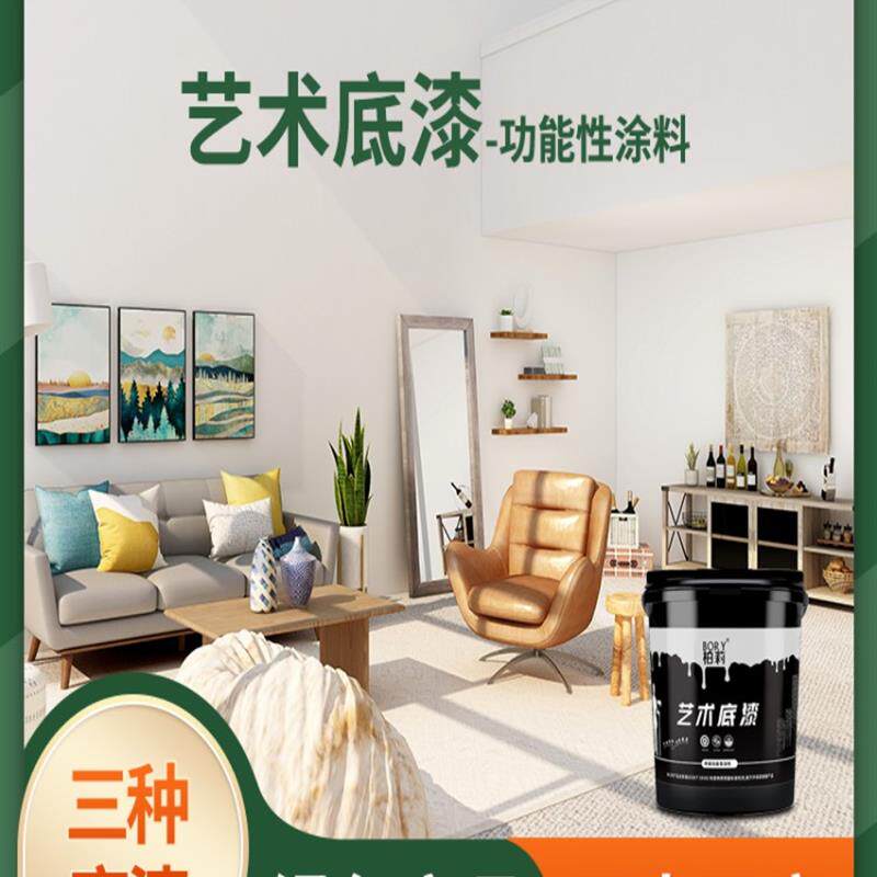 柏莉高渗透底漆墙面抗碱底漆净味全能封闭底漆乳胶漆内墙涂料