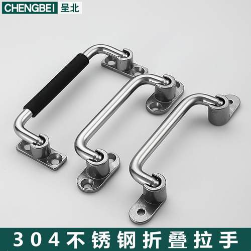 304不锈钢XAL01/UWFASN/XAE67折叠拉手包胶把手工业设备机床提手