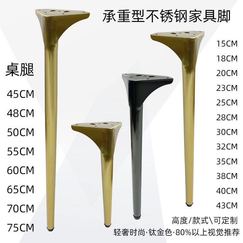 钛金色家具腿可调节浴室柜脚洗手盆支腿电视柜脚茶几腿桌腿沙发脚