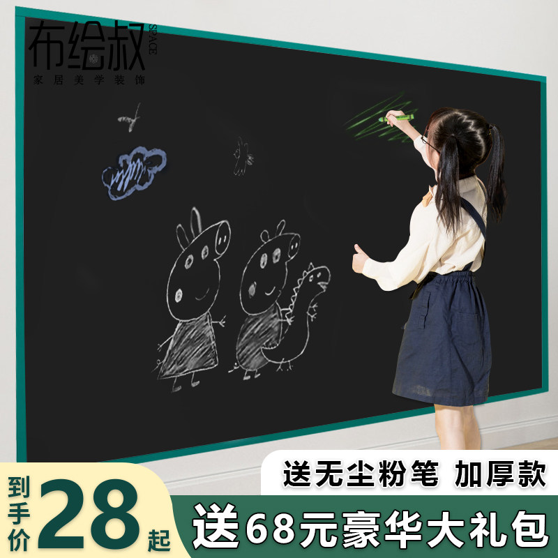 磁力墙贴软白板墙面儿童涂鸦加厚自粘绿板小黑板墙贴纸可移除家用