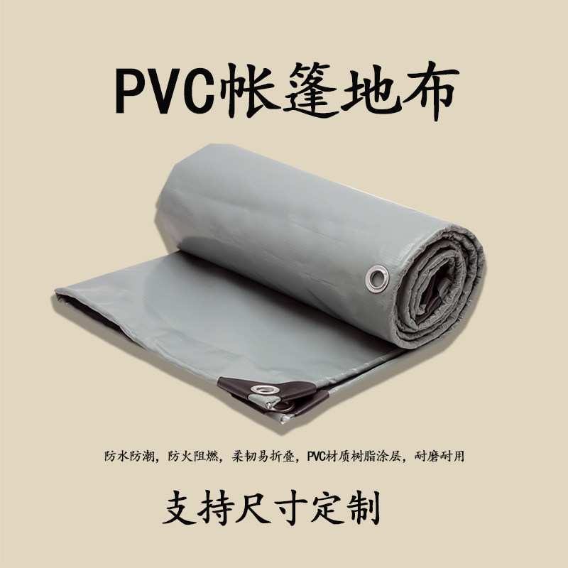 加厚PVC帐篷地布地席露营保护底部防潮耐磨加厚加大地布防水地垫图片