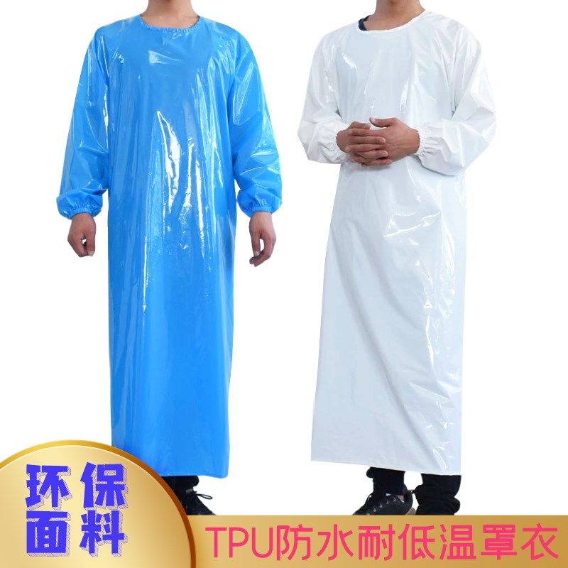 食品级TPU防水防油耐低温反穿衣屠宰食品冷库杀鸡厂罩衣长袖围裙