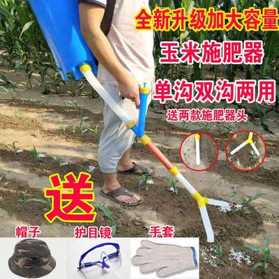 施肥器玉米甘蔗草莓棉花蔬菜果树施肥机手动农用枪追肥器溜肥器
