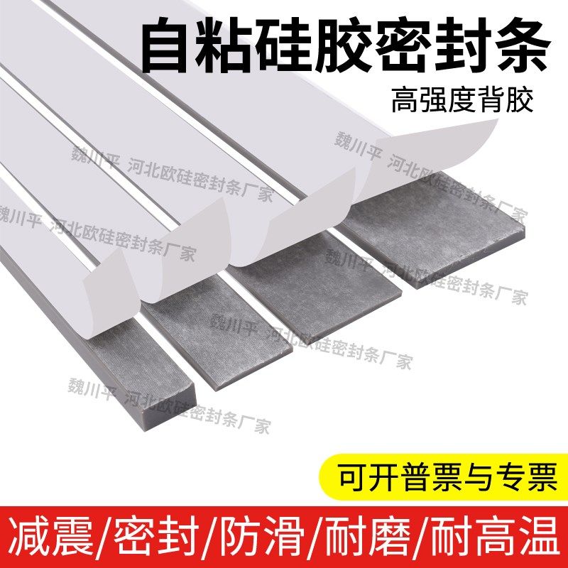 灰色单面自粘硅胶条耐高温抗老化环保防滑减震耐磨硅橡胶密封垫片