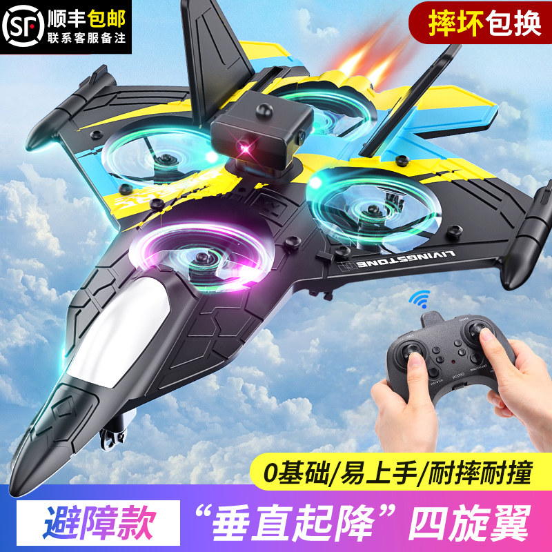 遥控飞机战斗机儿童滑翔机泡沫航拍无人机小型男孩玩具小学生航模
