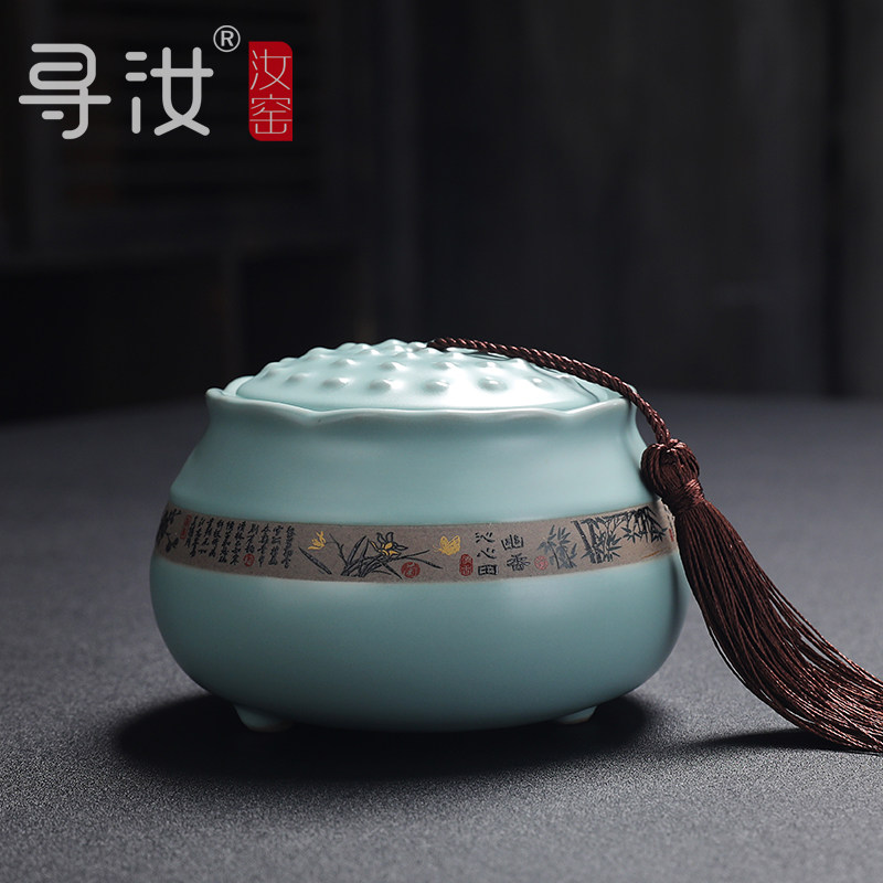 寻汝 汝窑茶具茶叶罐大号陶瓷茶罐茶叶罐储茶罐密封罐茶缸茶叶盒