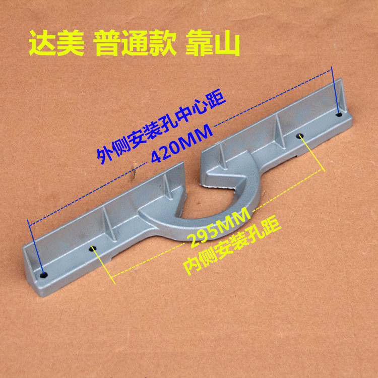 10寸 款锯铝机配件靠山挡板横档 切割机配件横杆电动工具配件