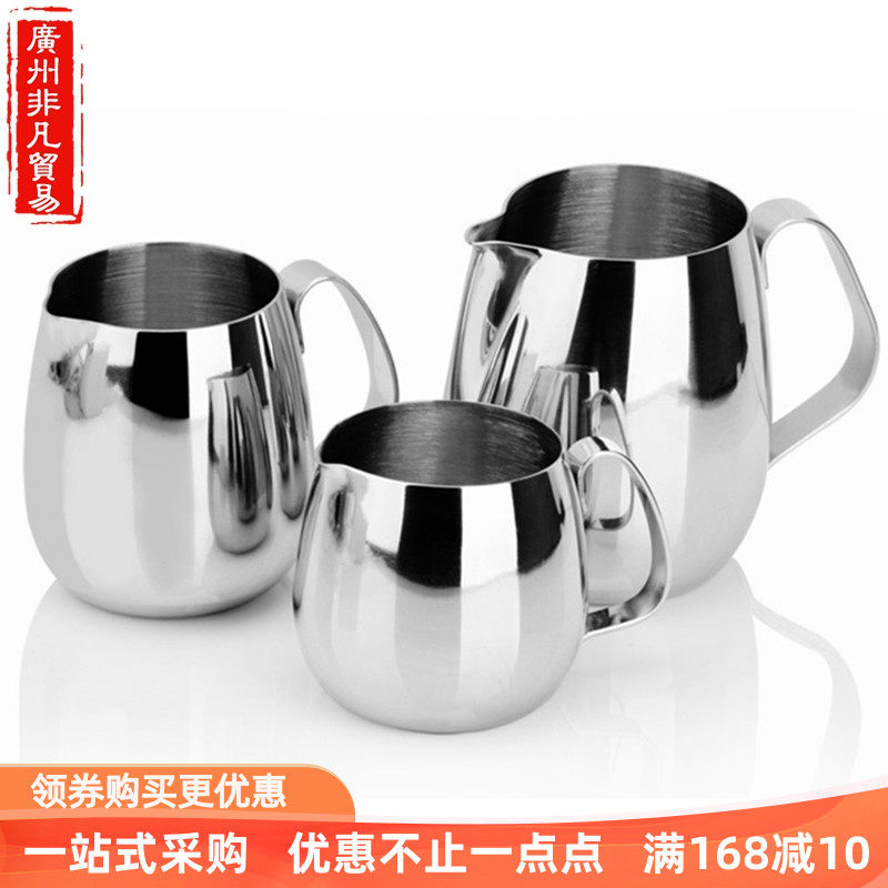 加厚304不锈钢尖嘴拉花杯奶缸咖啡奶壶杯欧式奶盅罐儿童水杯家用