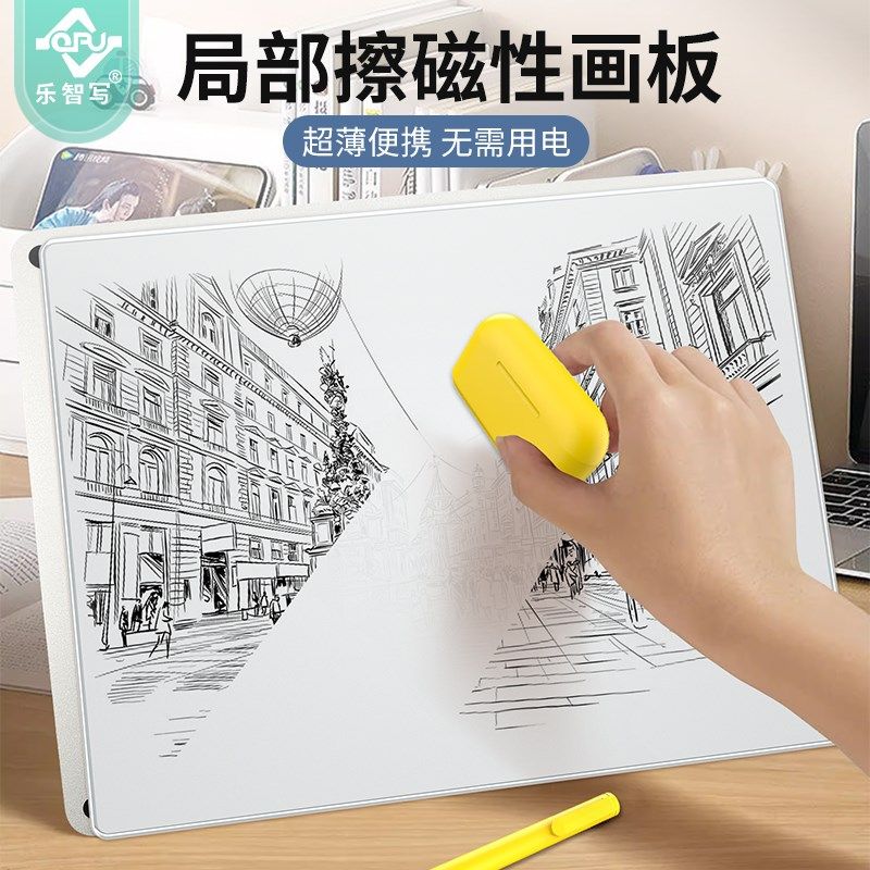13寸超薄手写板局部擦除写字板大屏办公草稿板学习儿童磁性画板