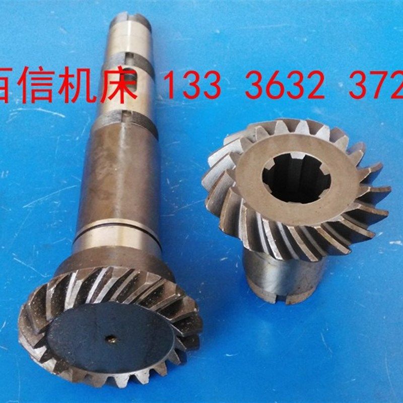自贡长征机床厂 X6232升降台铣床螺旋伞齿轮配件 螺旋齿轮Z18/18