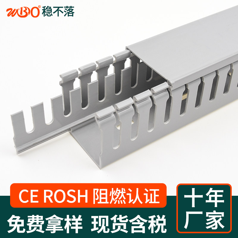 PVC强弱电分离线槽75*50配电箱控制柜分割式阻燃开口子母型行线槽