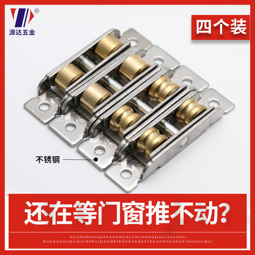 推拉门滑轮老式推拉窗滑轮塑钢门窗滑轮移门滑轮不锈钢滚针铜轮