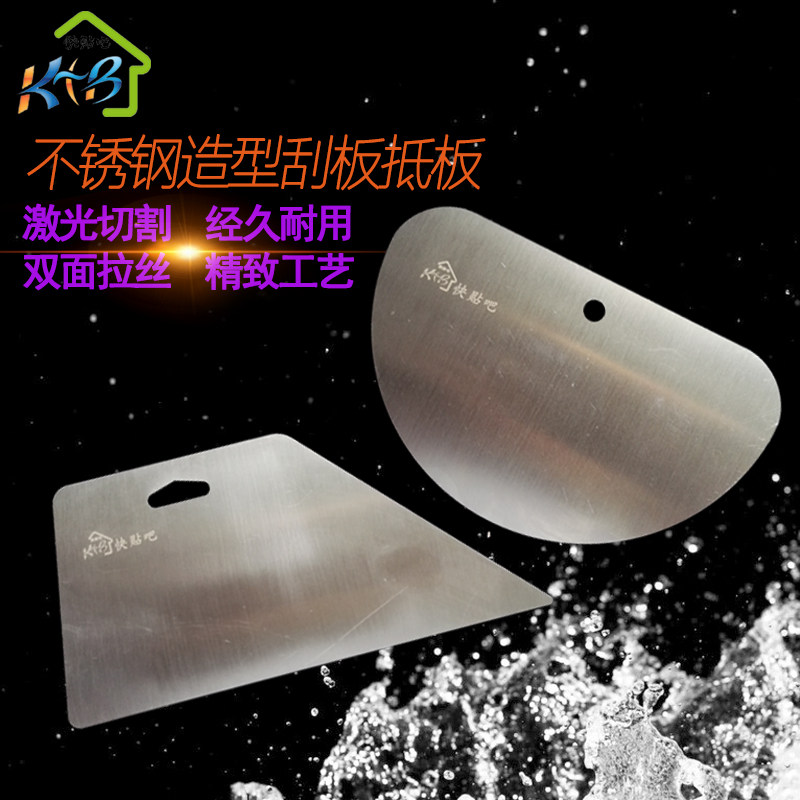 贴墙纸壁纸墙布刮板裁刀铲刀施工工具 不锈钢造型刮板裁切抵板尺