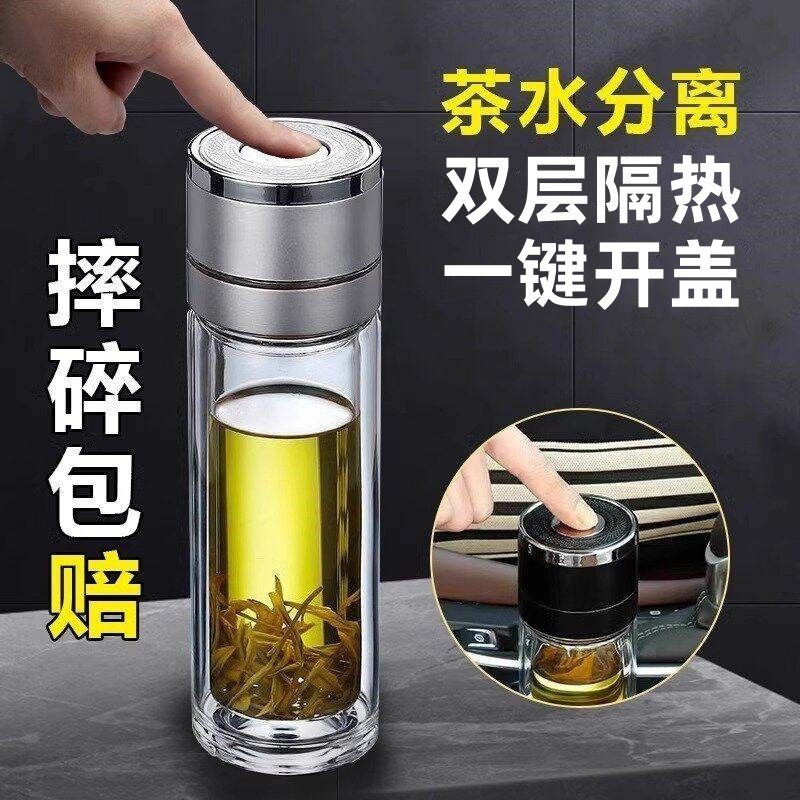 一键开盖车载玻璃杯单手速开按压双层水杯玻璃泡茶杯男士商务杯子
