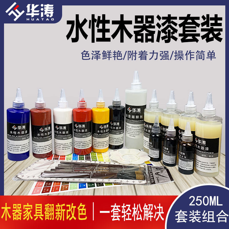家具修补色膏木器维修水性油膏毛笔上色修复快干油漆250ML套装